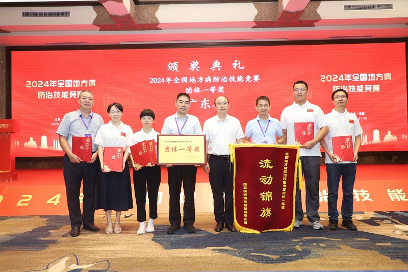 我省在2024年全國地方病防治技能競賽中取得佳績